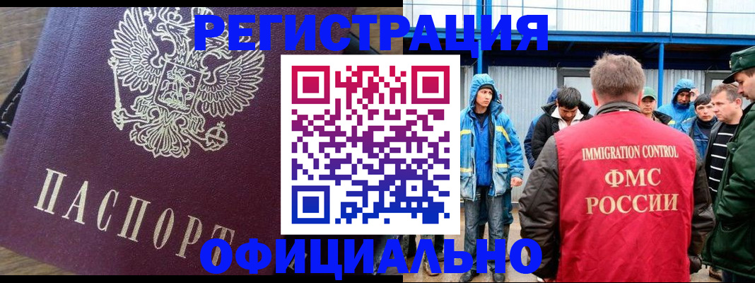 прописка для школы в Инзе